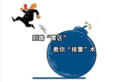 如何避免淘寶一件代發(fā)的雷區(qū)？