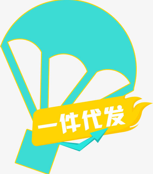 淘寶開店做一件代發(fā)應(yīng)該注意什么？