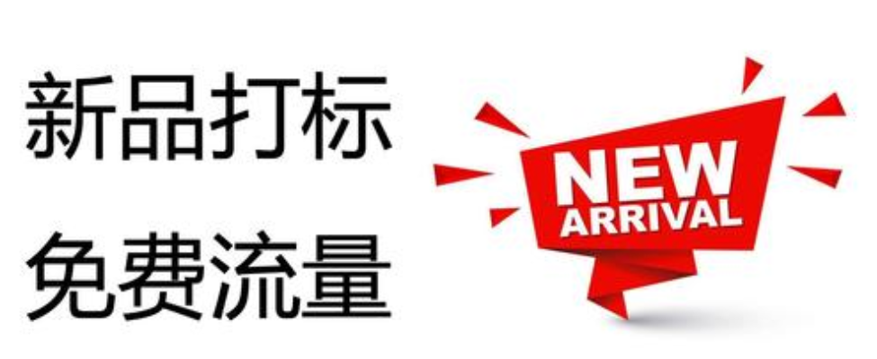 淘寶一件代發(fā)如何獲取上萬(wàn)流量（二）？