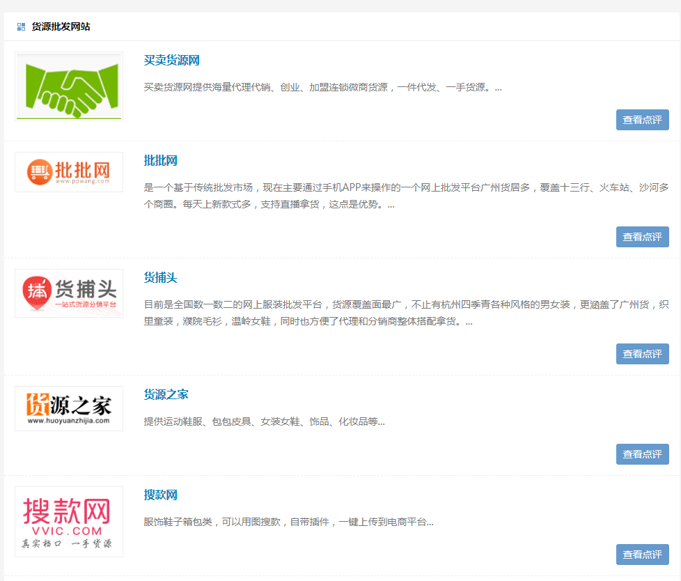 淘寶代發(fā)貨平臺有哪些？發(fā)貨聯(lián)盟貨源大全！