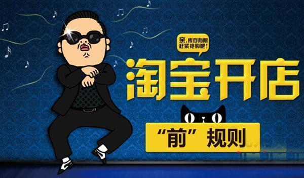 1688一件代發(fā)模式開淘寶店如何引流？