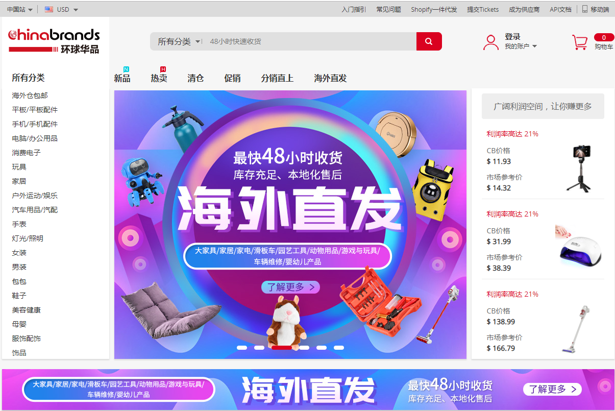 國內(nèi)有哪些免費(fèi)的一件代發(fā)貨源網(wǎng)站？