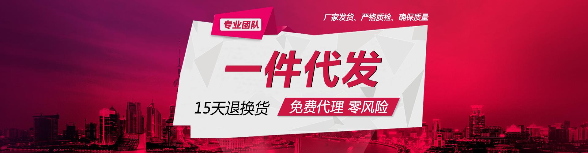 優(yōu)質(zhì)的一件代發(fā)貨源供應(yīng)商怎么選？要注意哪些問題？