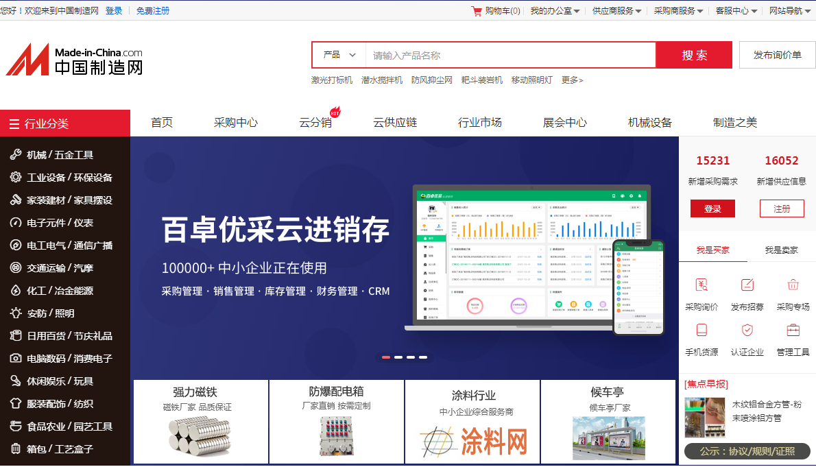 一件代發(fā)必知的10個(gè)貨源網(wǎng)！