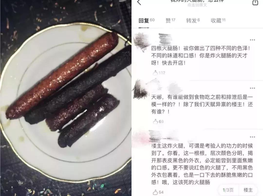 如何運用花式彩虹屁來寫電商文案？