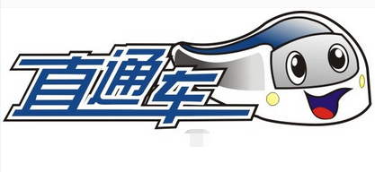 新手有沒有必要開直通車？