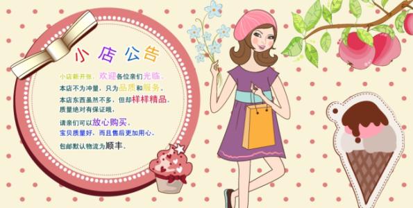 淘寶店鋪如何才能獲取免費流量？（一）