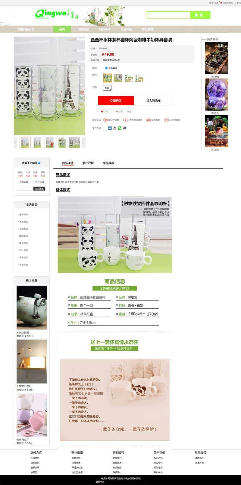 產(chǎn)品詳情頁要怎么做呢？
