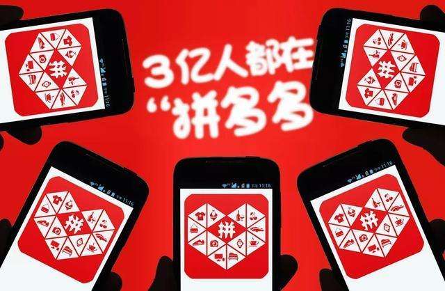 一件代發(fā)模式下迅速膨脹的拼多多！