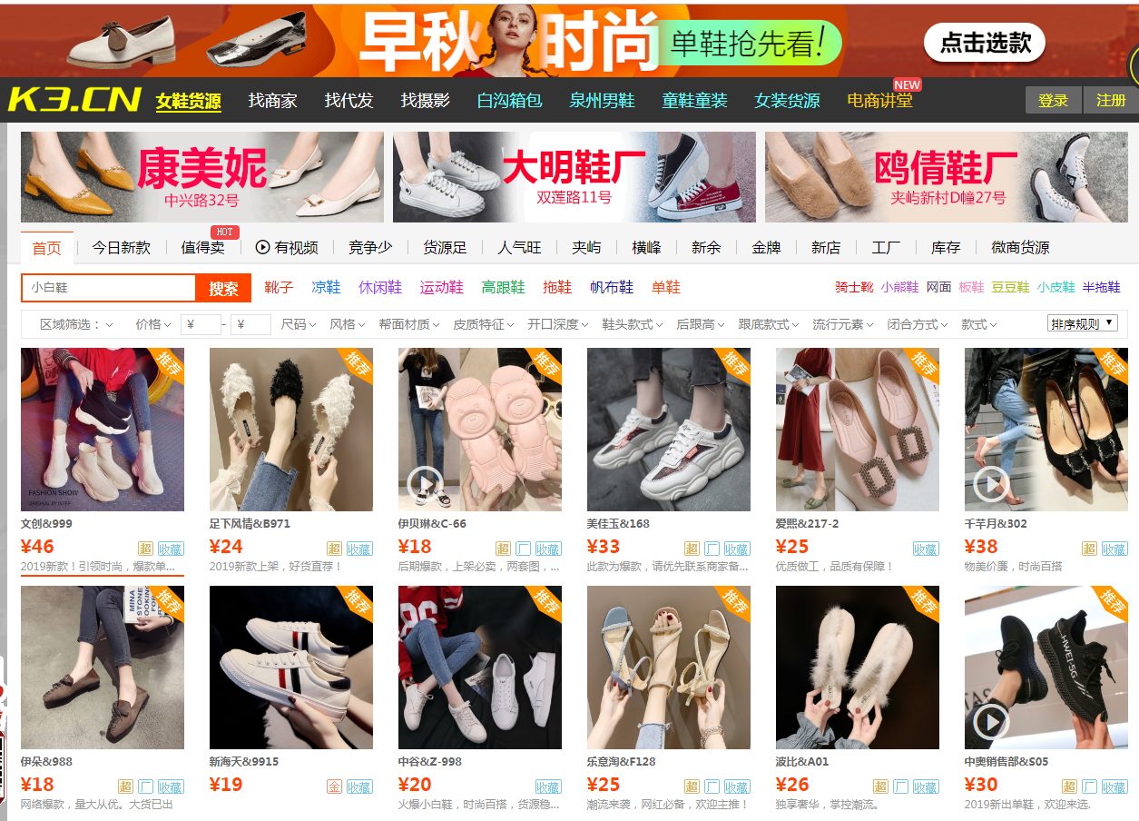 拼多多一件代發(fā)的貨源選擇！
