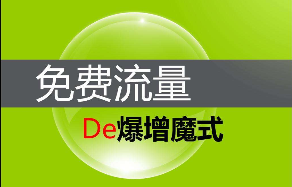 淘寶一件代發(fā)如何引流？