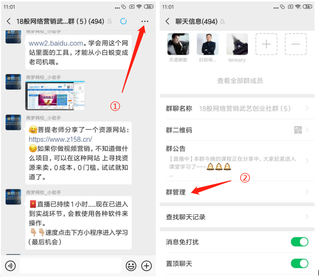 如何設置微信群管理員？為什么我是群主卻沒有設置群管理員的權限？