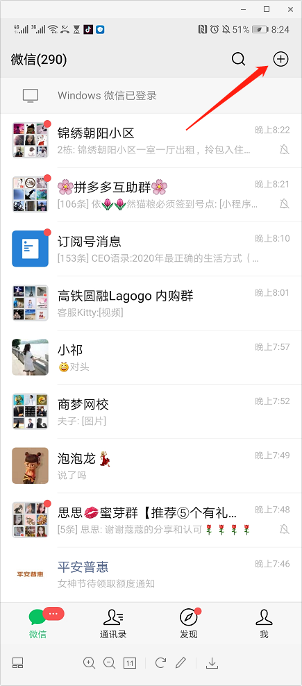 微信如何建群？常用的三種微信建群方法有哪些？