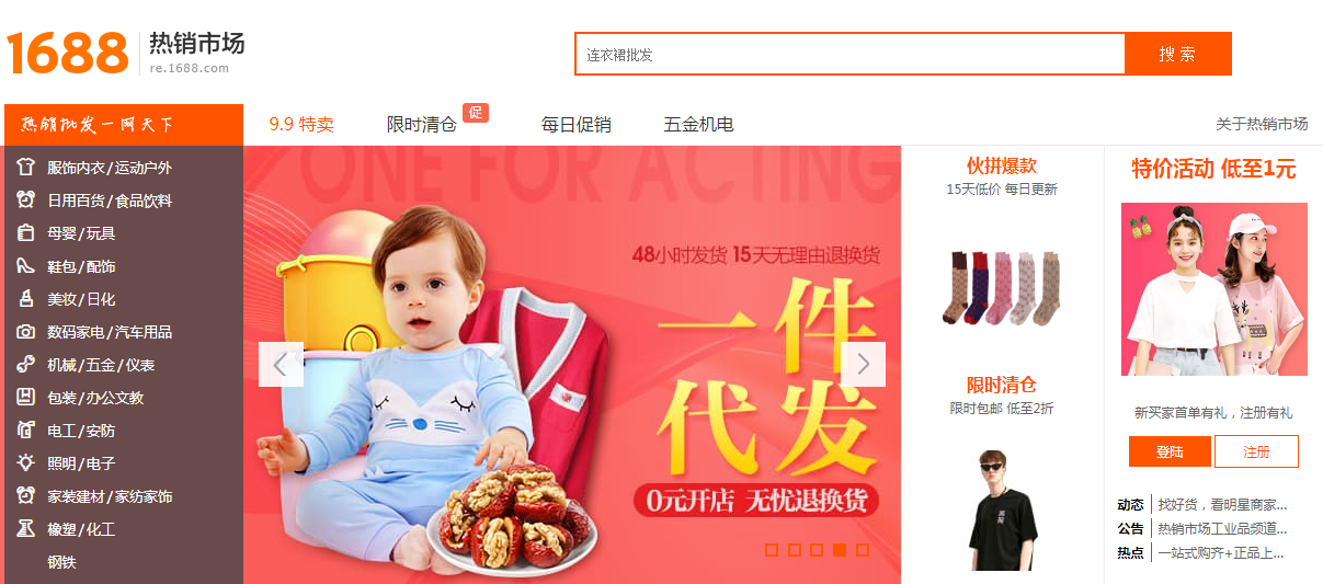 跨境電商如何找貨源？跨境電商貨源尋找方式有哪些？