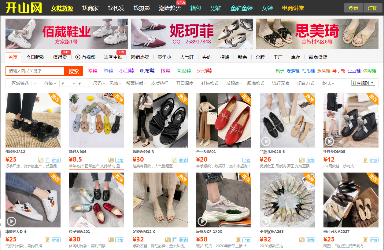 拼多多如何找便宜的一件代發(fā)貨源？拼多多如何找最便宜的貨源？