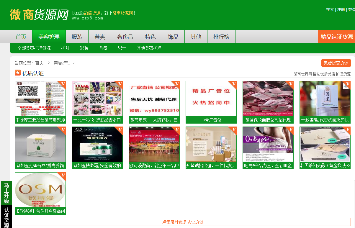 微商一件代發(fā)貨源有哪些？國(guó)內(nèi)十大微商貨源批發(fā)網(wǎng)是哪些？