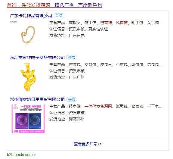 首飾一件代發(fā)貨源網(wǎng)怎么找？批發(fā)戶(hù)怎么樣？