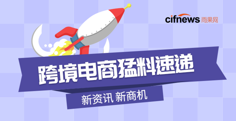 亞馬遜跨境電商有哪些優(yōu)勢？跨境電商貨源網(wǎng)有哪些？