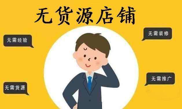 怎么找一件代發(fā)貨源，這些貨源平臺(tái)有你想要的