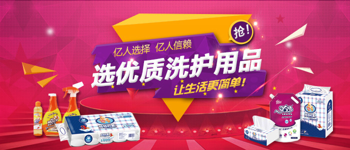 洗護(hù)用品代發(fā)貨平臺(tái)，來(lái)這里輕松選！
