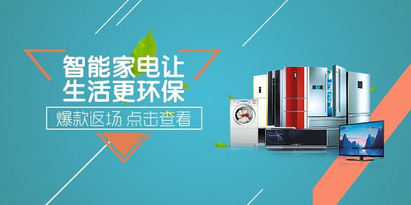 爆款家電貨源帶你走上銷售巔峰，更支持一件代發(fā)?。?！