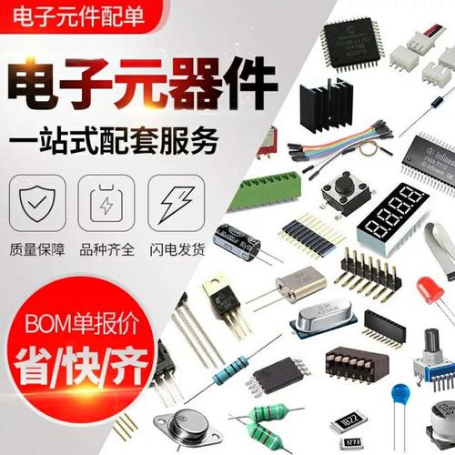 網(wǎng)上最靠譜的幾個(gè)電子元件發(fā)貨聯(lián)盟網(wǎng)站？