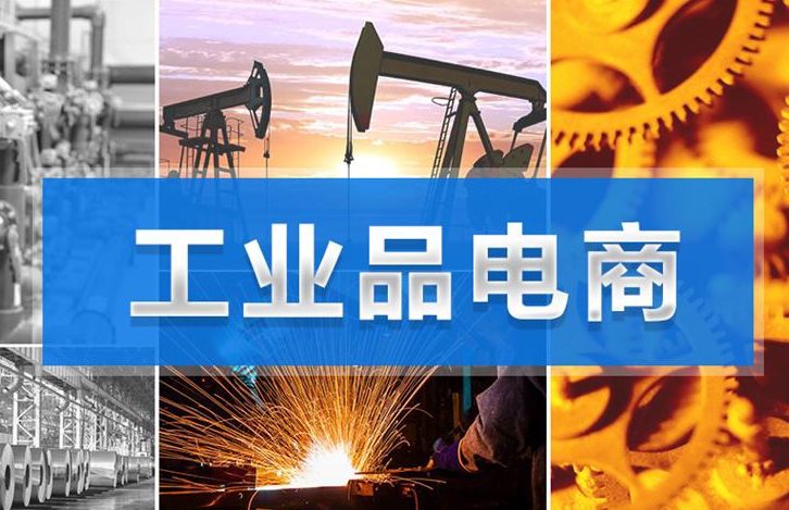 在互聯(lián)網(wǎng)時(shí)代，工業(yè)產(chǎn)品發(fā)貨聯(lián)盟已成為趨勢(shì)！
