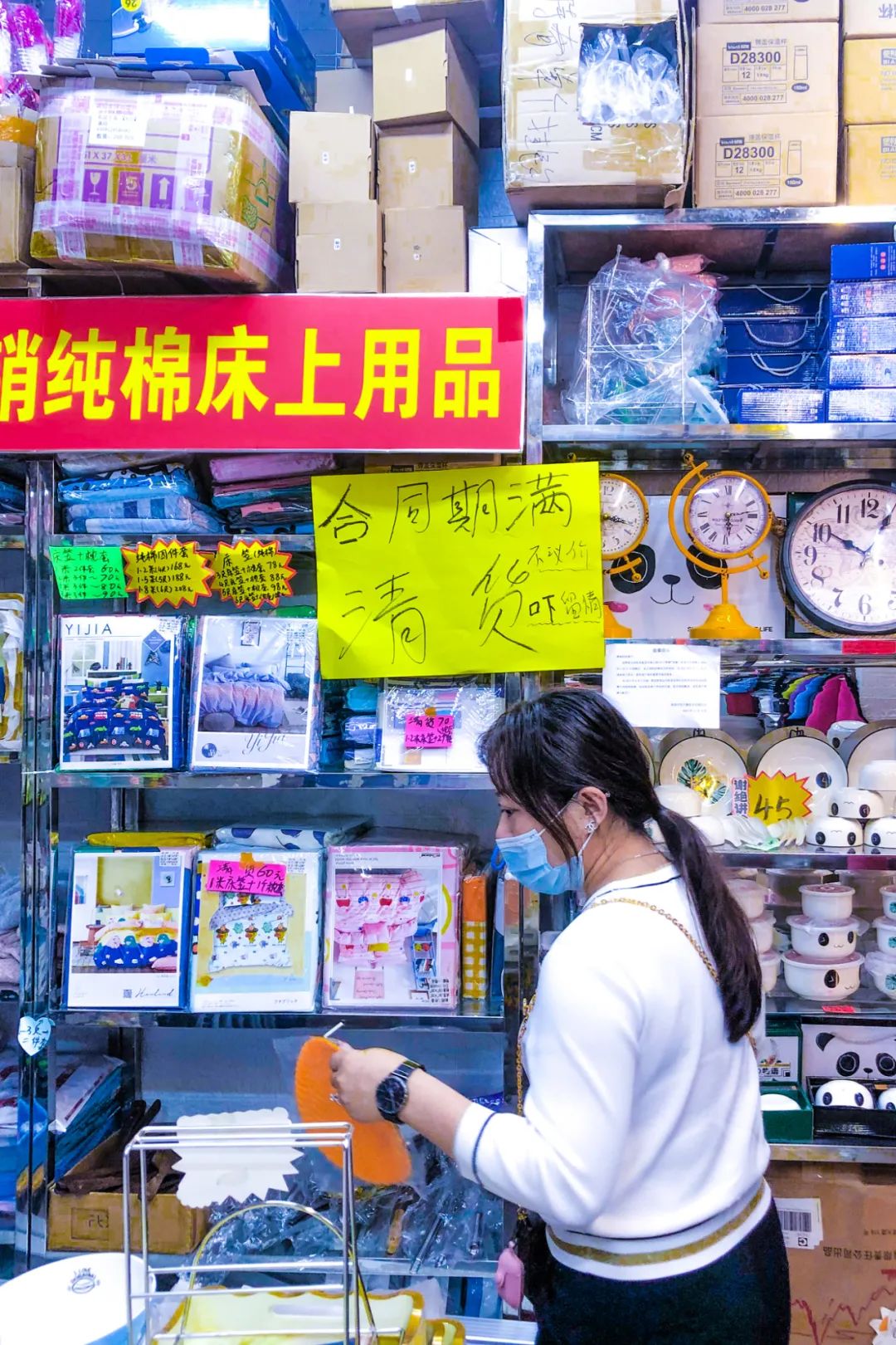 再見(jiàn)了，筍崗?fù)婢呤袌?chǎng)