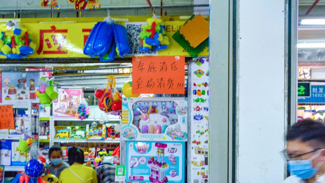 再見(jiàn)了，筍崗?fù)婢呤袌?chǎng)
