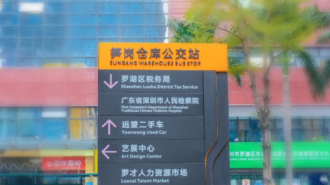 再見(jiàn)了，筍崗?fù)婢呤袌?chǎng)