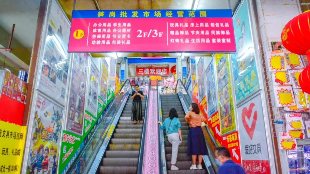 再見(jiàn)了，筍崗?fù)婢呤袌?chǎng)