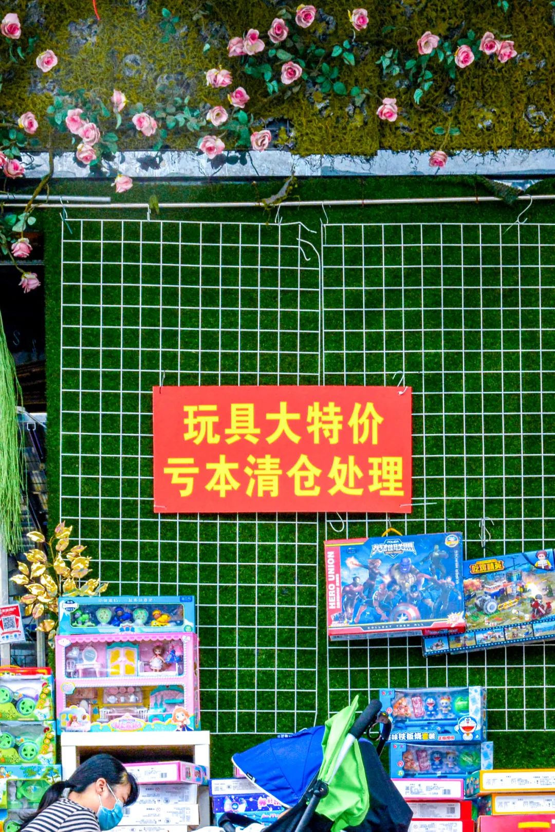 再見(jiàn)了，筍崗?fù)婢呤袌?chǎng)