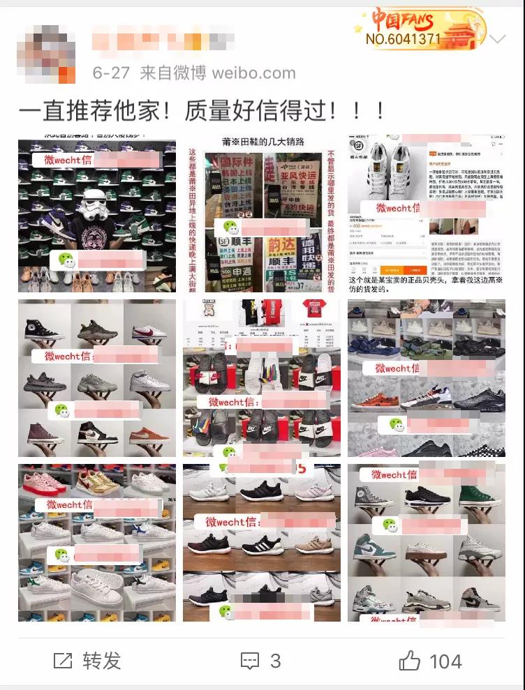 曝光｜?“莆田鞋”灰產(chǎn)業(yè)鏈全面曝光！請(qǐng)擦亮雙眼