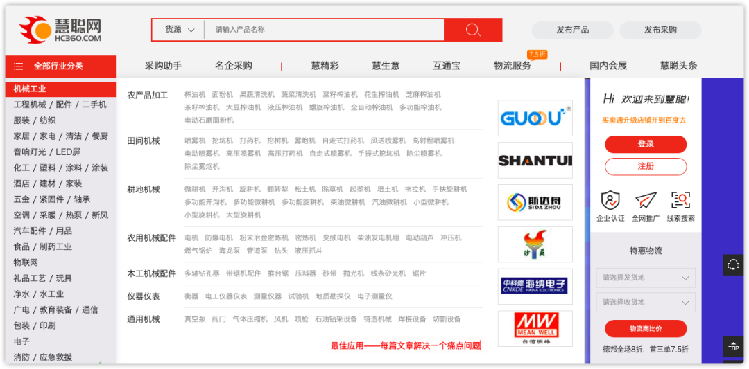 做生意必備的貨源批發(fā)渠道，耗時(shí)3天整理
