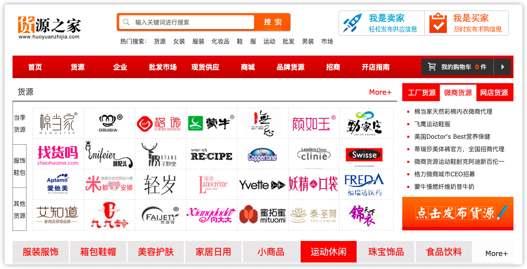 做生意必備的貨源批發(fā)渠道，耗時(shí)3天整理