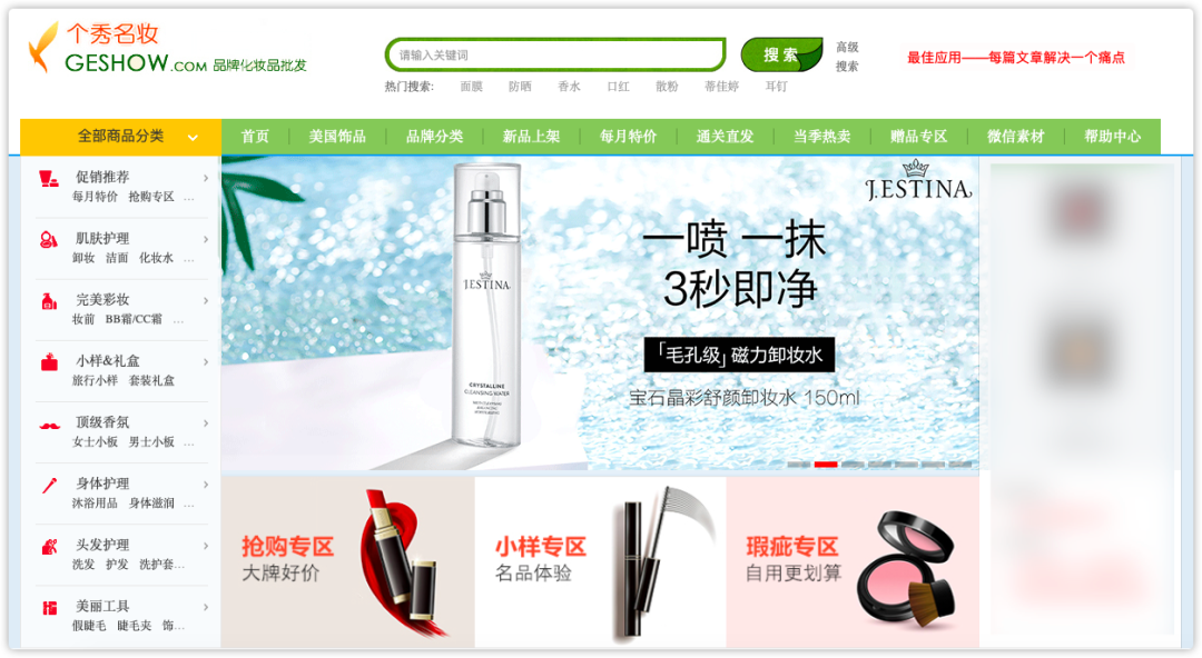 做生意必備的貨源批發(fā)渠道，耗時(shí)3天整理