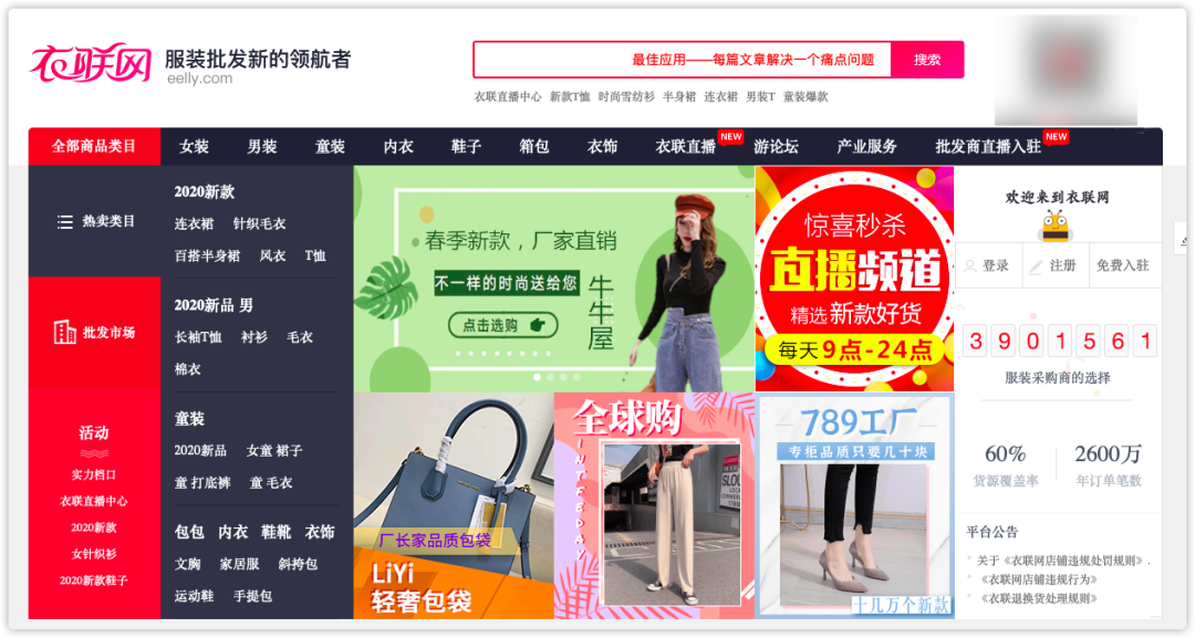 做生意必備的貨源批發(fā)渠道，耗時(shí)3天整理