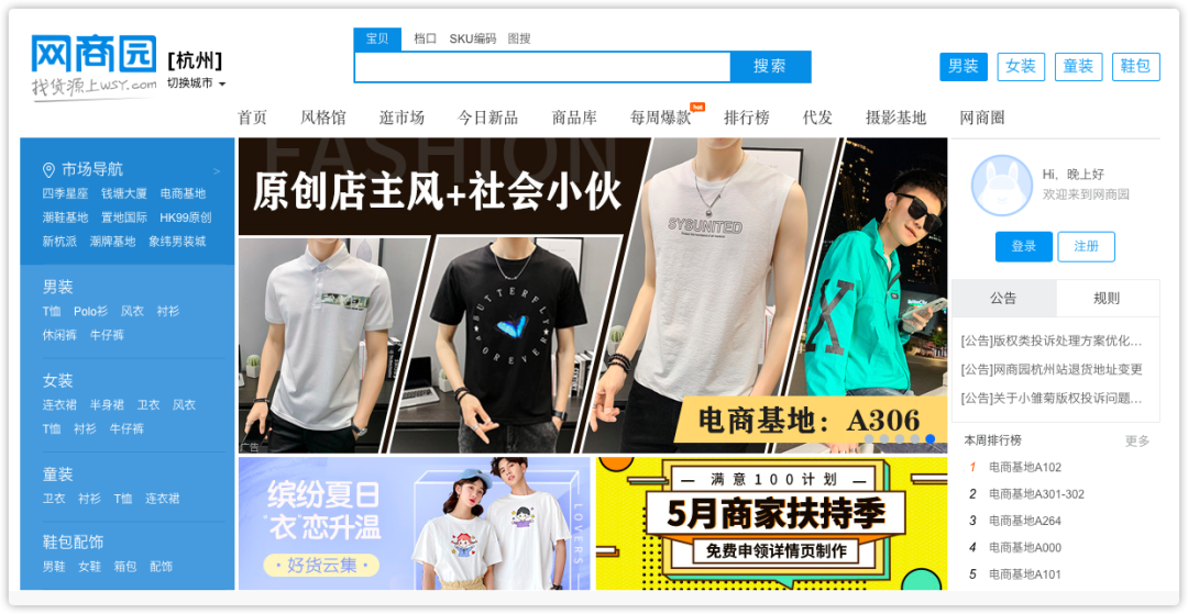 做生意必備的貨源批發(fā)渠道，耗時(shí)3天整理