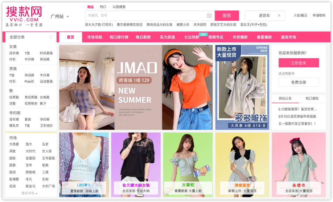 做生意必備的貨源批發(fā)渠道，耗時(shí)3天整理