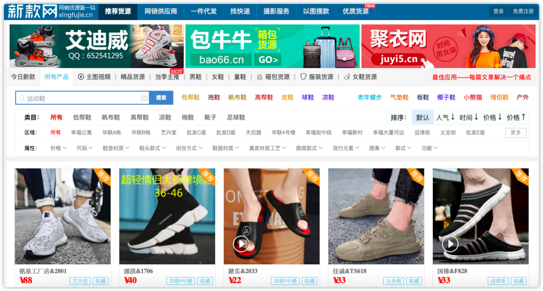 做生意必備的貨源批發(fā)渠道，耗時(shí)3天整理