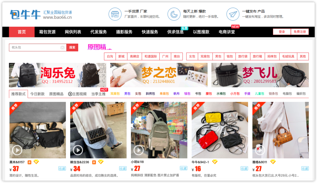 做生意必備的貨源批發(fā)渠道，耗時(shí)3天整理