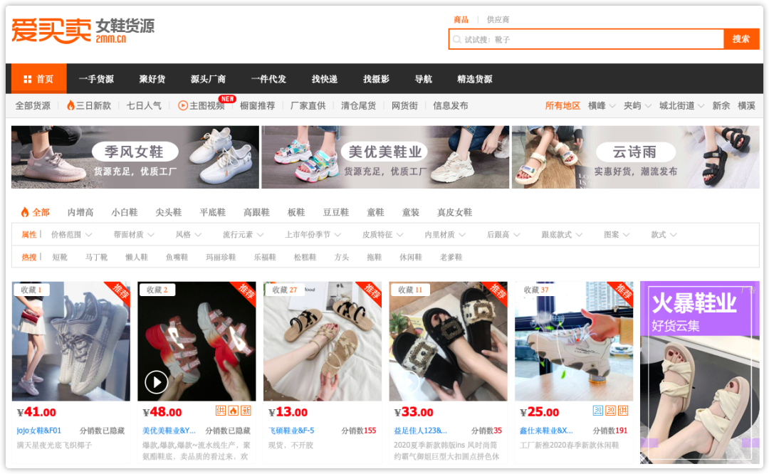 做生意必備的貨源批發(fā)渠道，耗時(shí)3天整理