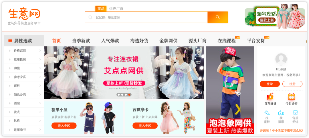 做生意必備的貨源批發(fā)渠道，耗時(shí)3天整理