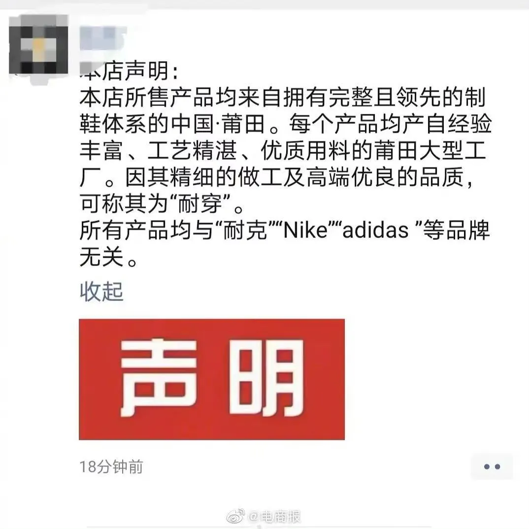 你穿莆田耐克，很值得驕傲嗎？