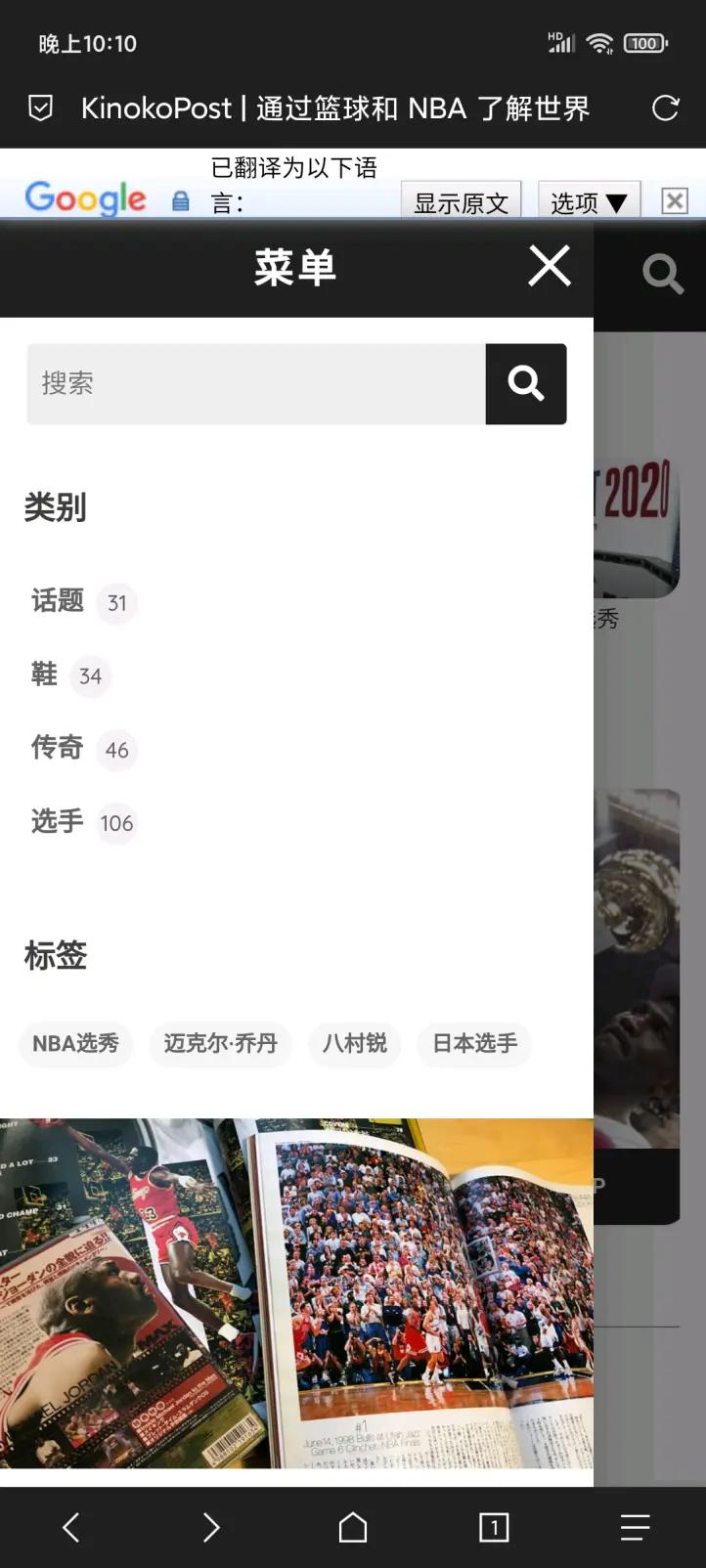 「球鞋快速入圈指南」別刷營銷號了！球鞋網(wǎng)站推薦：KinokoPost…