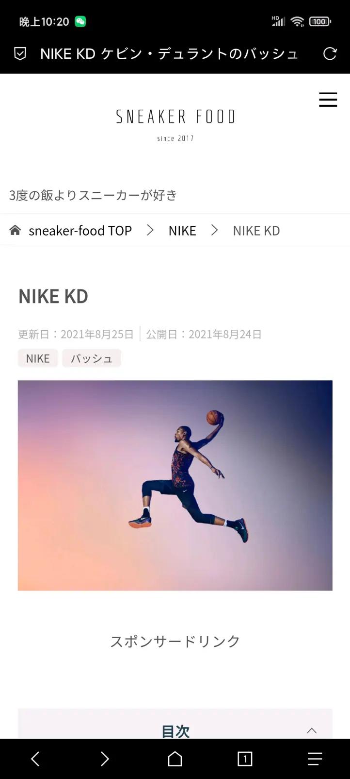 「球鞋快速入圈指南」別刷營銷號了！球鞋網(wǎng)站推薦：KinokoPost…