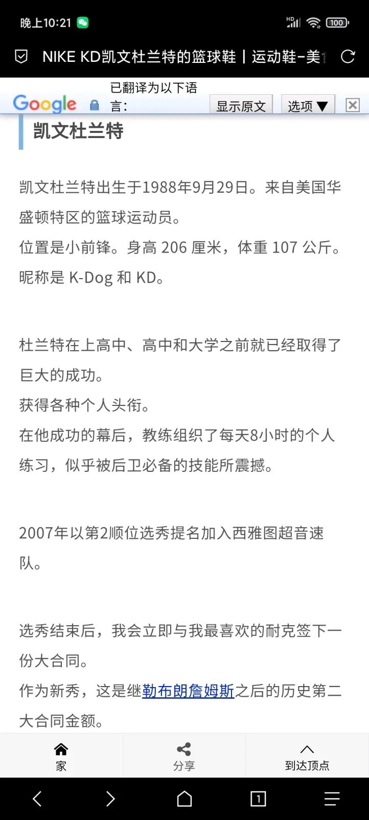 「球鞋快速入圈指南」別刷營銷號了！球鞋網(wǎng)站推薦：KinokoPost…