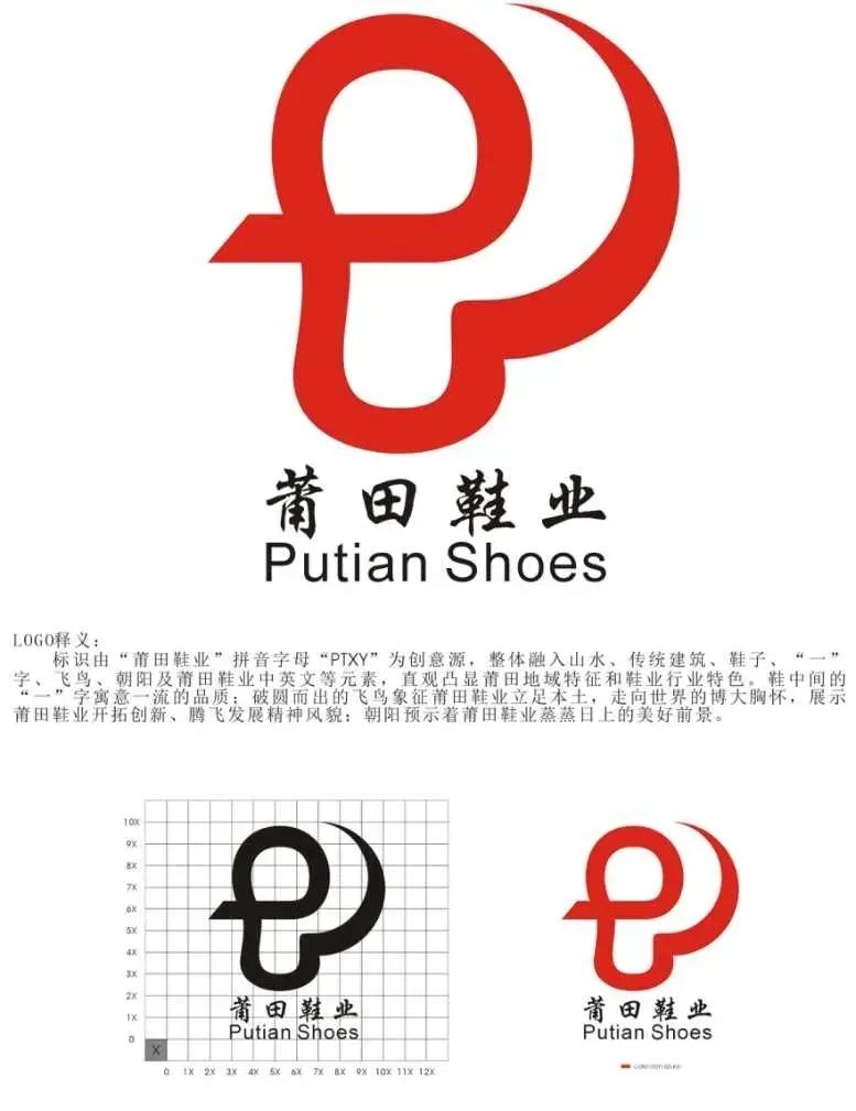 莆田鞋發(fā)布新LOGO！網(wǎng)友：這是要漲價？