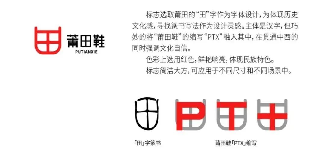 莆田鞋發(fā)布新LOGO！網(wǎng)友：這是要漲價？