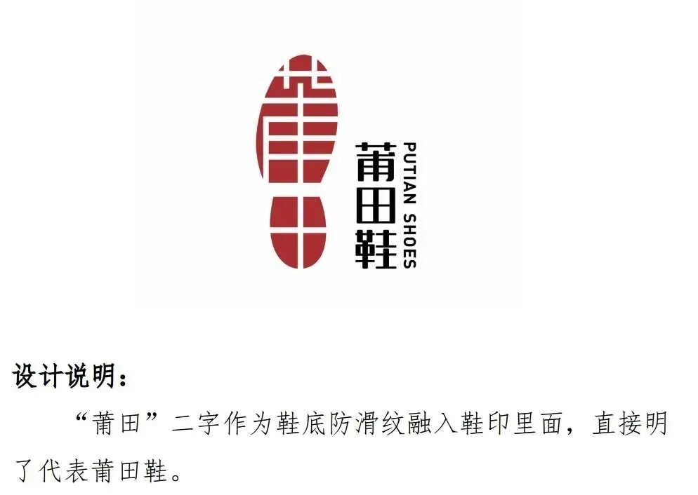 莆田鞋發(fā)布新LOGO！網(wǎng)友：這是要漲價？